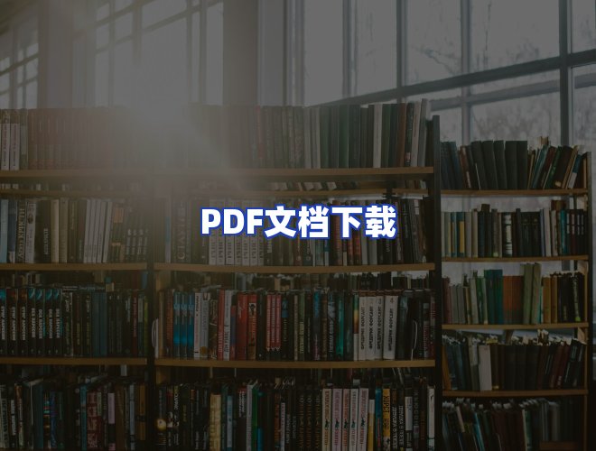 服务优势